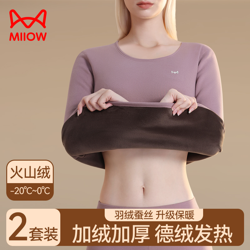 猫人女士保暖内衣套装加厚加绒