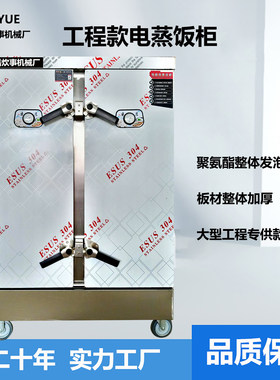 双门24盘工程款电热蒸饭柜加厚