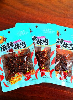 5袋包邮云南特产办公休闲牛肉62g