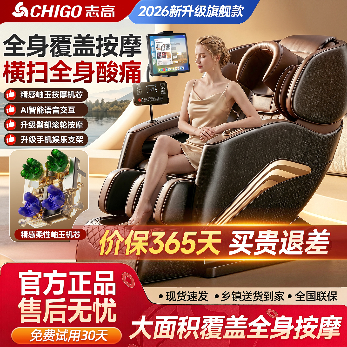 2026志高按摩椅全身多功能智能电动按摩沙发椅家用豪华自动太空舱