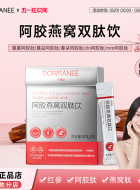 ma阿胶肽ma双肽饮mm阿胶饮蔓蔓阿胶朵蔓益阿胶燕窝双肽饮md双肽饮