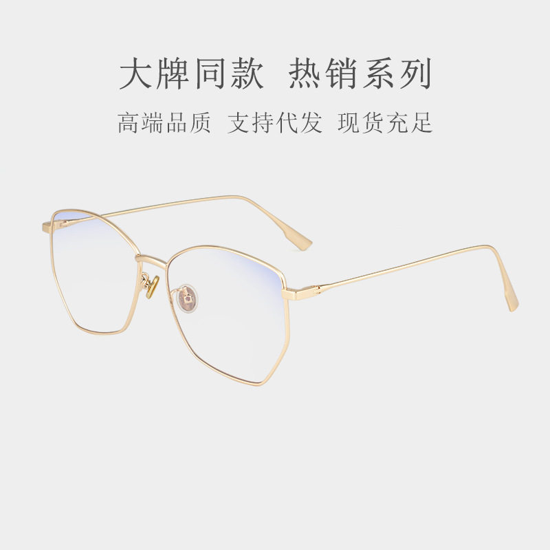 新款全框架金属眼镜架防蓝光大脸显瘦素颜简约眼镜框近视眼镜