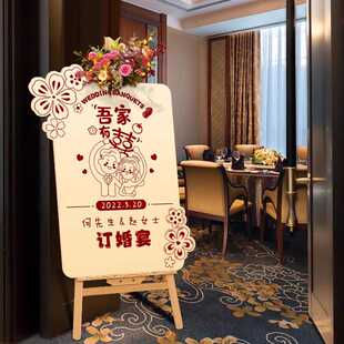 订婚迎宾牌婚礼布置装饰水牌答谢宴结婚宴指示牌照片海报kt板定制