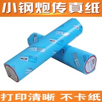 包邮传真纸210*30 小钢炮热敏传真复印纸 适用于松下等传真机使用