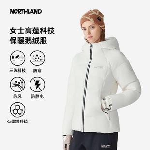 诺诗兰女式 秋冬三防防寒石墨烯保暖登山服鹅绒羽绒服NDJEH2755S