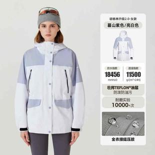 诺诗兰女胡杨林2.0防风防水外套拒油污外套单层冲锋衣NWJET2543E