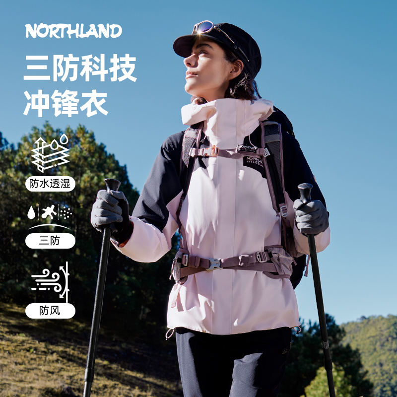 诺诗兰25户外防水防风透气徒步登山外套女士三防冲锋衣NWJFH2151S