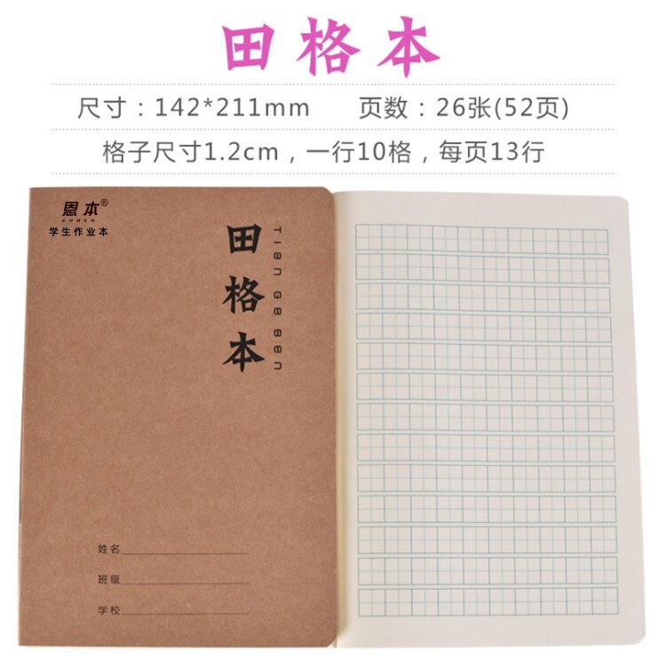 A5高档牛皮作业本护眼侧翻双面本