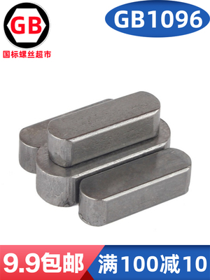 gb1096平键销a型M16*20*50*80*90