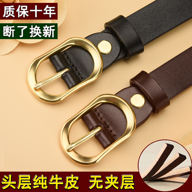 爆款头层纯牛皮皮带女时尚百搭