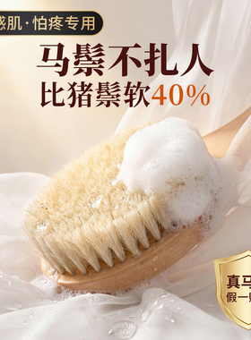 干刷皮肤刷长柄洗澡刷搓澡刷搓背腿猪鬃软毛沐浴刷子马鬃刷背部