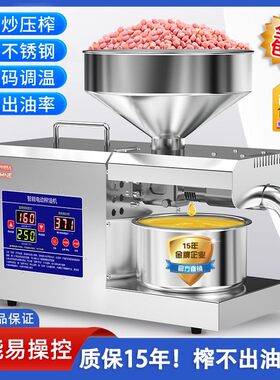 游侠小型家用榨油机全自动