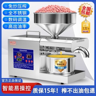 新款全自动家用压油机炸油机多功能冷热花生油坊商用小型榨油机