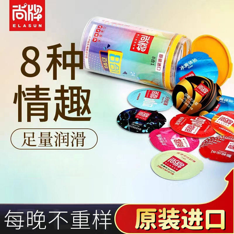 尚牌进口避孕套男用超薄