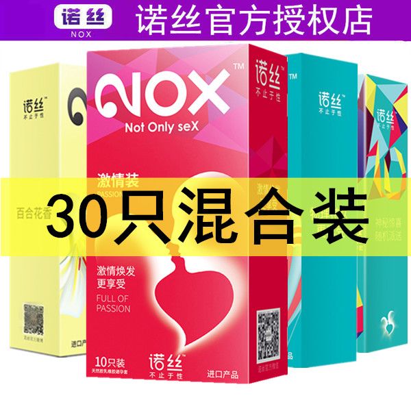 避孕套男用女狼牙超薄安