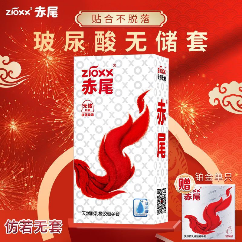 避孕套铂金超薄尿酸无储成人女用免洗计生男用正品安全套用品