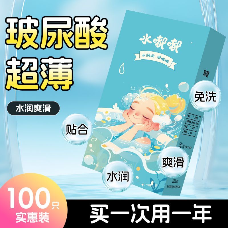水嘟嘟避孕套水润超滑50只超薄安全套情趣套套情侣成人用品