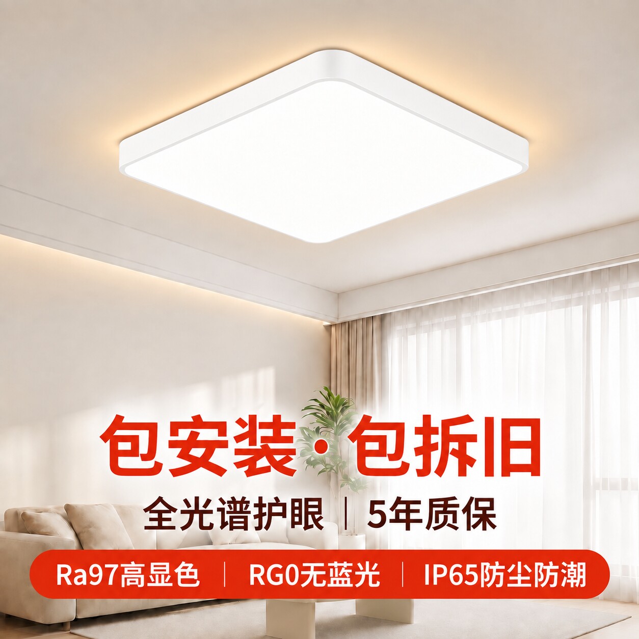 免费包安装高级感客厅吸顶灯