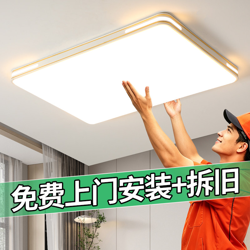 免费包安装全光谱护眼客厅灯led吸顶灯现代简约大气卧室房间灯具图片