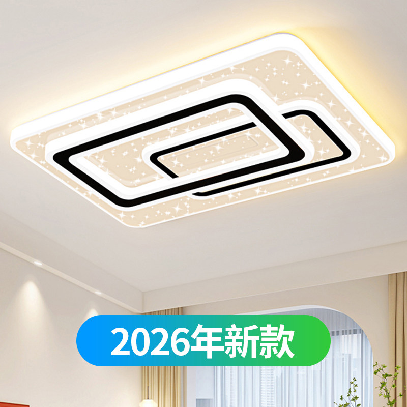 家用客厅大灯吸顶灯饰大厅主卧室现代简约大气2026新款中山吊灯具