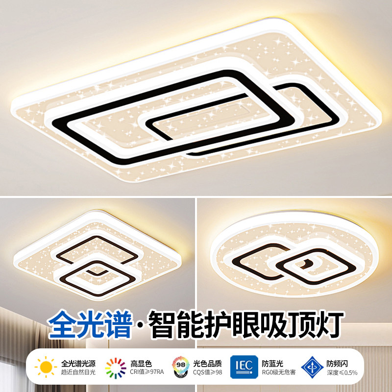 2026新款客厅主灯LED卧室灯吸顶灯简约现代大气餐厅房间中山灯
