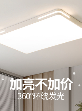 客厅灯现代简约大气2026新款全光谱led吸顶灯主灯吊顶灯中山灯具
