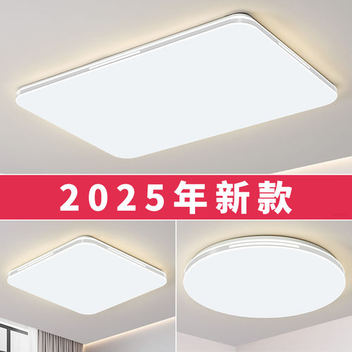 客厅灯大气新款LED吸顶灯