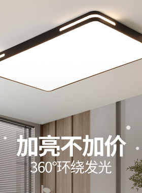 客厅灯2026新款全光谱led吸顶灯主灯吊顶灯现代简约大气中山灯具