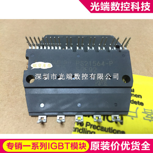全新PS21564-P PS21562-SP PS21563-P PS21565-P PS21767 PS21765