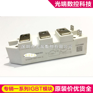 GT50HF120T1VH GF50CU120T1VH GT75CU120T1VH GT100HF120T1VH