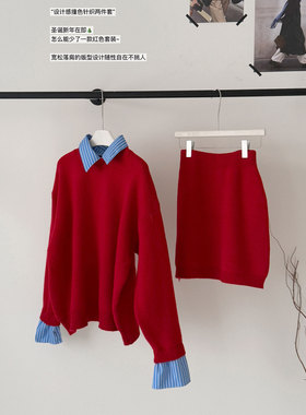 圣诞新年战袍红色毛衣套装女秋冬季高级感拼接针织衫半身裙两件套