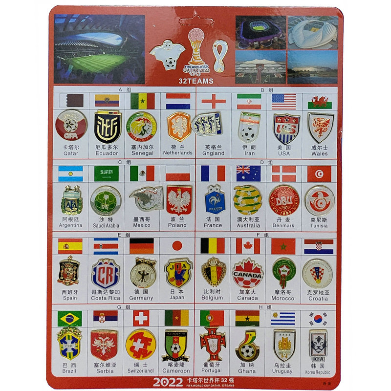 世界杯足球迷用品欧冠英超NBA欧洲杯套装球队徽章胸针纪念礼品