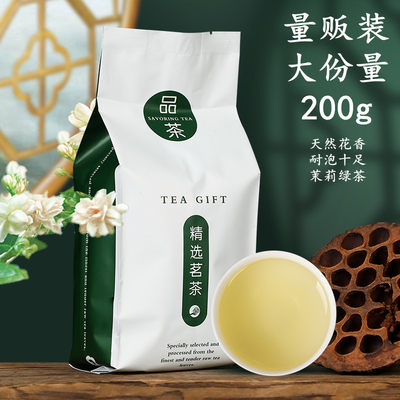 2021新茶浓香茉莉花茶袋装 茉莉龙珠香珠茶叶散装花草茶叶绿茶