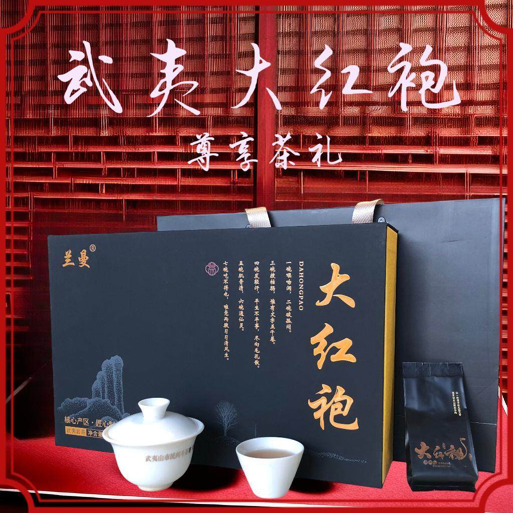 正宗福建武夷山岩茶大红袍茶叶浓香型半斤泡袋礼盒装乌龙茶送礼