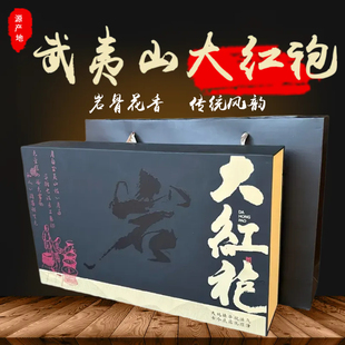 新茶正宗武夷山岩茶乌龙茶大红袍肉桂茶叶半斤泡袋礼盒装送长辈