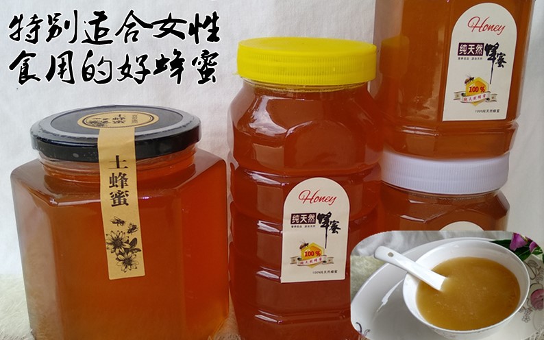 广西长寿之乡天然纯农家自产野生土蜂蜜百花蜂蜜荔枝蜜龙眼