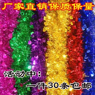 婚礼布置用品彩条毛条拉花生日装饰六一儿童节日彩带装饰圣诞派对