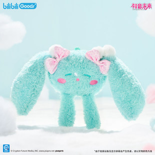 正版 bilibiliGoods 初音未来 梦语未来系列 可爱体毛绒玩偶挂件