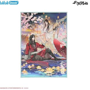 bilibiliGoods官方正版 天官赐福 惊鸿一梦系列 光栅收藏色纸