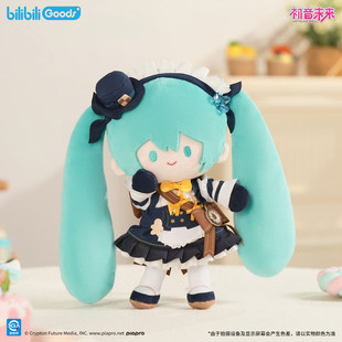 官方正版bilibiliGoods 初音未来 初心蜜语系列 PATA毛绒玩偶公仔