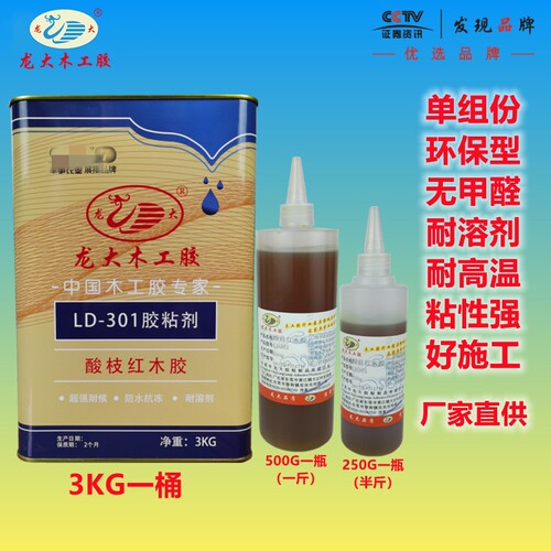 龙大红木胶快干强力单组份