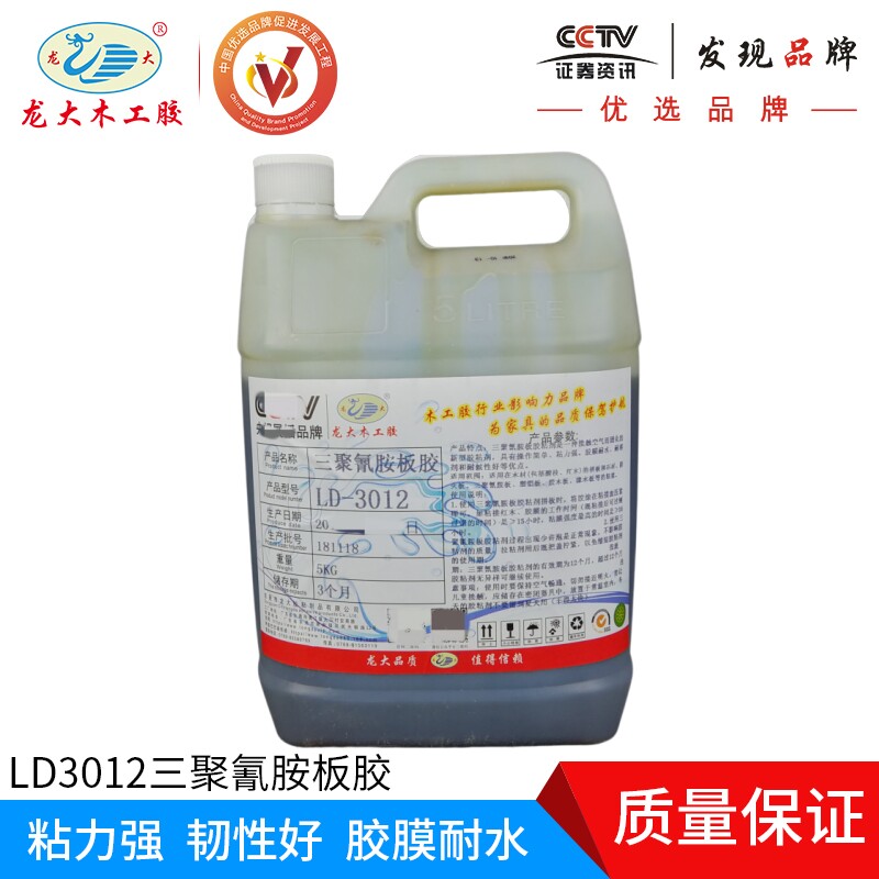 龙大LD3012三聚氰胺板胶免漆板胶生态板粘合油漆面耐高温粘合胶水