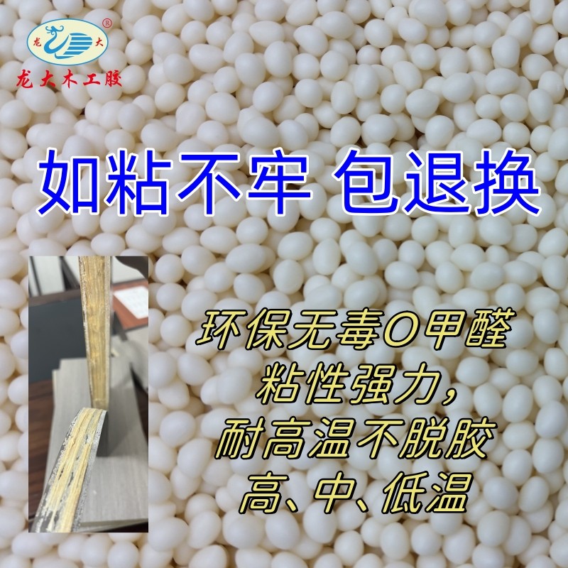 龙大封边热熔胶粘性强力不脱胶图片