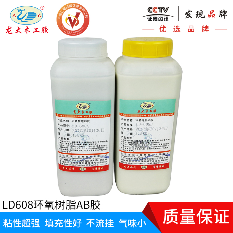 龙大608米白色米黄色浅黄色改性环氧树脂AB胶木工组装指接榫接胶