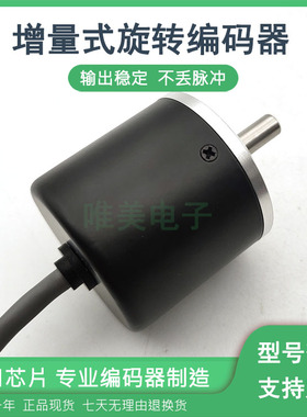 DRMA-6A0801RS601T-1024增量式实心轴光电旋转编码器质保一年