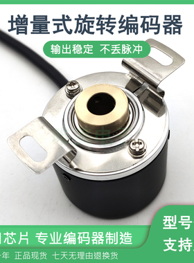 N38B8-1024P5VL6-P1230增量式空心轴光电旋转编码器质保一年