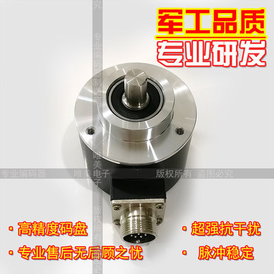 D58S-10C05L-2500BM-2.5M自动化设备旋转编码器ROTARY ENCODER