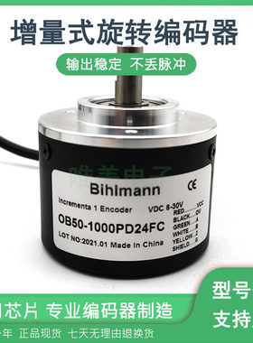 增量式自动化设备旋转编码器