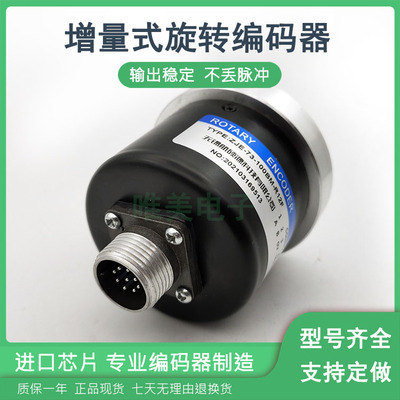 ZJE-73-100BM-R12F自动化设备光电旋转编码器质保一年