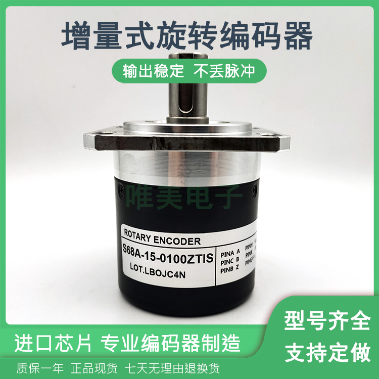 S68A-15-0100ZTIS数控机床主轴光电旋转编码器质保一年